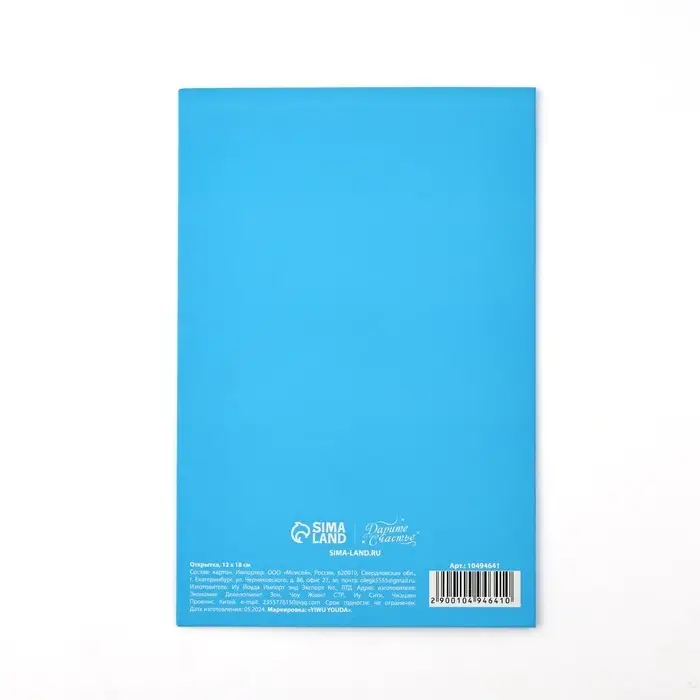 Открытка с Новым годом &laquo;Снежного Нового года&raquo;, софт тач, 12 х 18 см