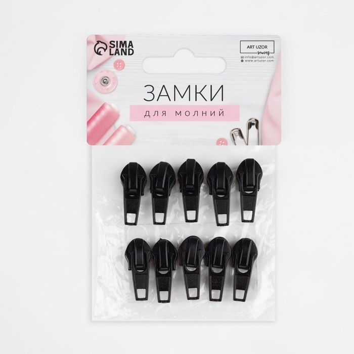 Бегунок автоматический для молнии &laquo;Спираль&raquo;, №7, 10 шт, цвет чёрный