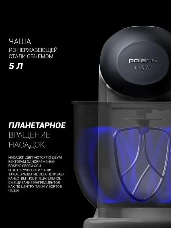 Планетарный миксер, Кухонная машина PKM 1104
