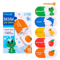 Мягкий пазл для малышей Крошка Я &laquo;Учим цвета&raquo;, 5 пазлов