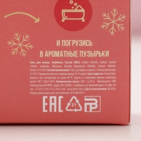 Соль для ванны &laquo;Верь в чудеса!&raquo;, 300 г, аромат спелой клубники, Новый Год