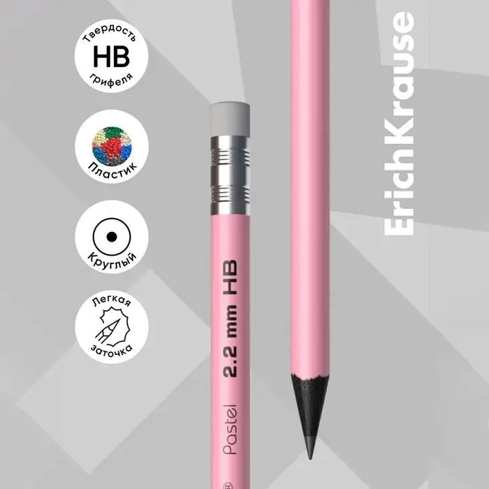 Карандаш чернографитный с ластиком ErichKrause &laquo;Pastel&raquo;, HB, грифель d=2.2 мм, пластик, круглый в тубусе, пастель МИКС