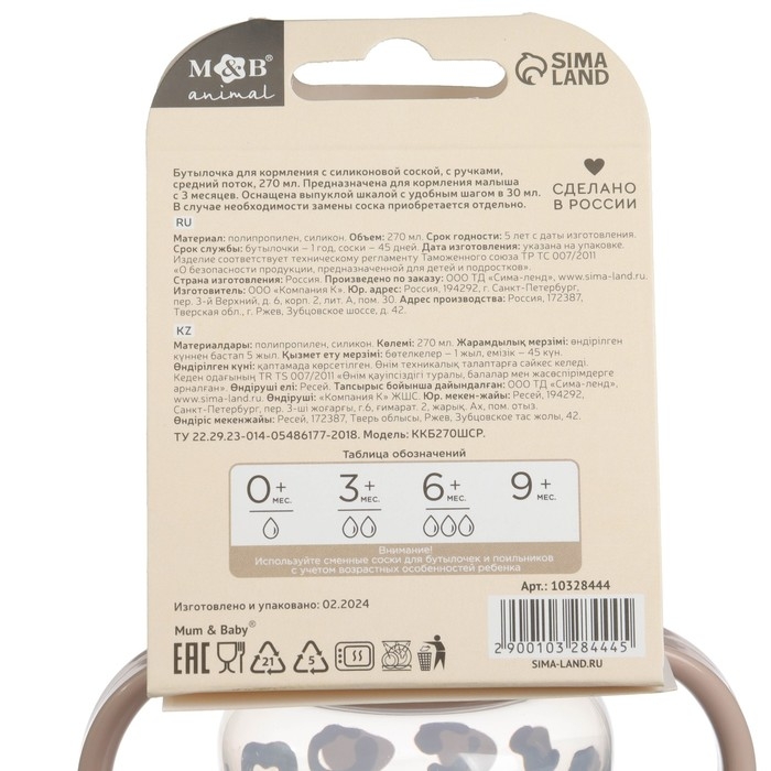 Бутылочка для кормления, широкое горло, средний поток от 3 мес., 270 мл., &laquo;Леопард&raquo;, M&B