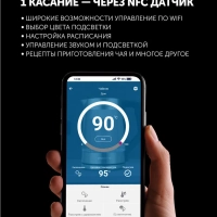 Чайник электрический c подсветкой PWK 1746 CAD Wi-Fi IQ Home