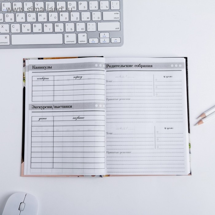 Ежедневник учителя &laquo;Учителю: Любимому преподавателю&raquo;, формат А5, твёрдая обложка картон 7БЦ, 160 листов