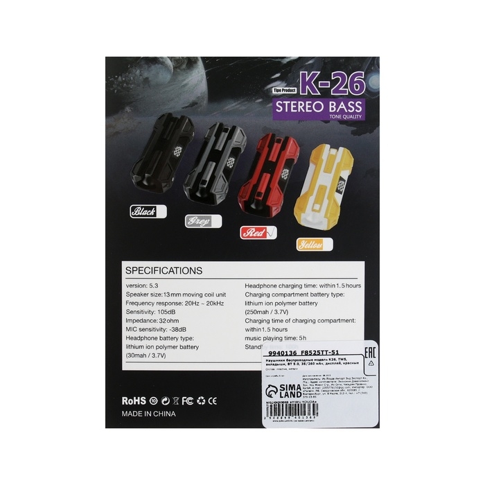 Наушники беспроводные K26, TWS, вкладыши, BT 5.0, 35/260 мАч, дисплей, красные Наушники беспроводные K26, TWS, вкладыши, BT 5.0, 35/260 мАч, дисплей, красные