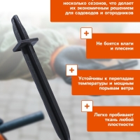 Колышки для крепления парниковых дуг, h = 18 см, d = 20 мм, набор 10 шт.