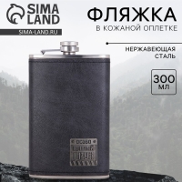 Фляга &laquo;Особо ценный груз&raquo;, 300 мл