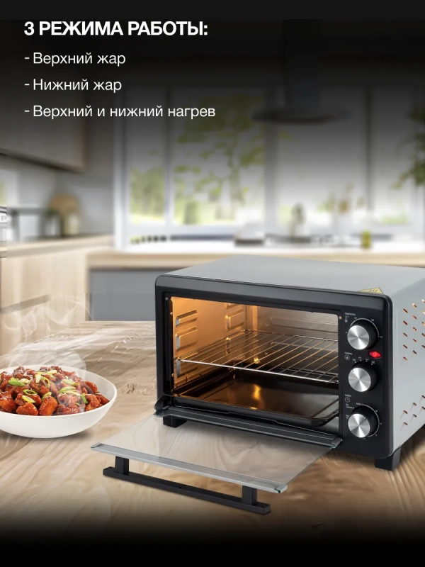 Мини-печь MIO-HY072 23л. 1500Вт серебристый-черный