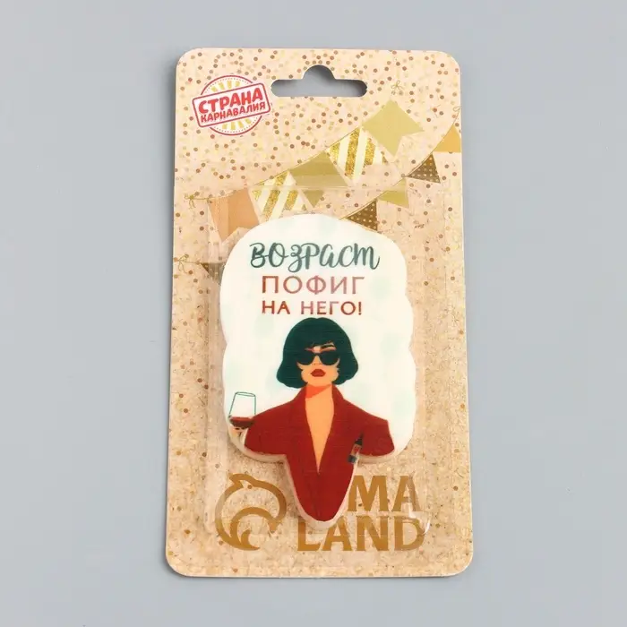 Свеча для торта &laquo;Возраст, пофиг на него&raquo;, 6.5 см, белая