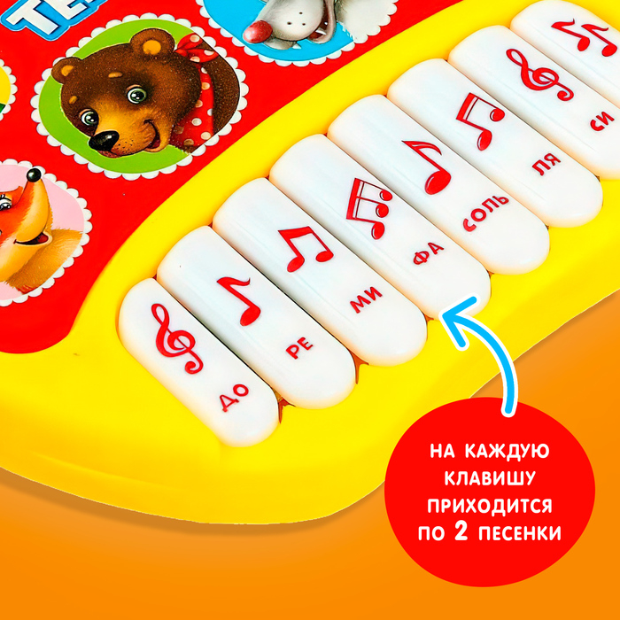 Музыкальная игрушка-пианино &laquo;Любимые сказки: Весёлый теремок&raquo;, 16 весёлых песенок, работает от батареек