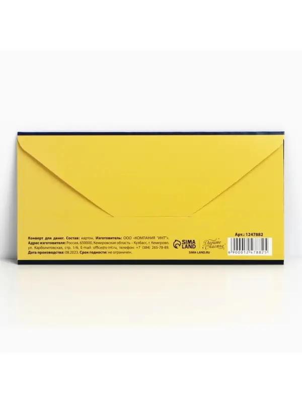 Конверт для денег &laquo;С Днём Рождения&raquo;, 16.5&times;8 см