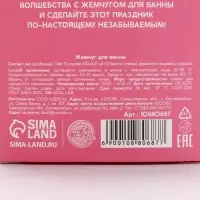 Жемчуг для ванны &laquo;Чудес и радости&raquo;, 200 г, аромат ванильный пряник, URAL LAB