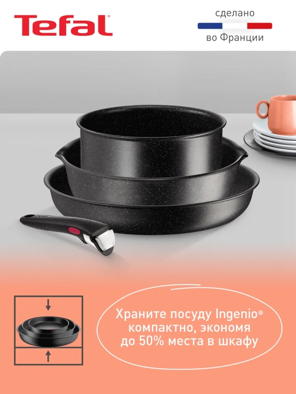 Набор посуды со съемной ручкой Ingenio Black Stone