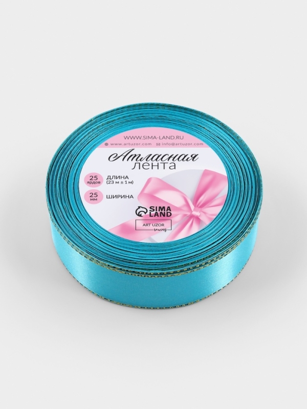 Лента атласная, с золотым люрексом, 25 мм, 23&plusmn;1 м, голубая №020