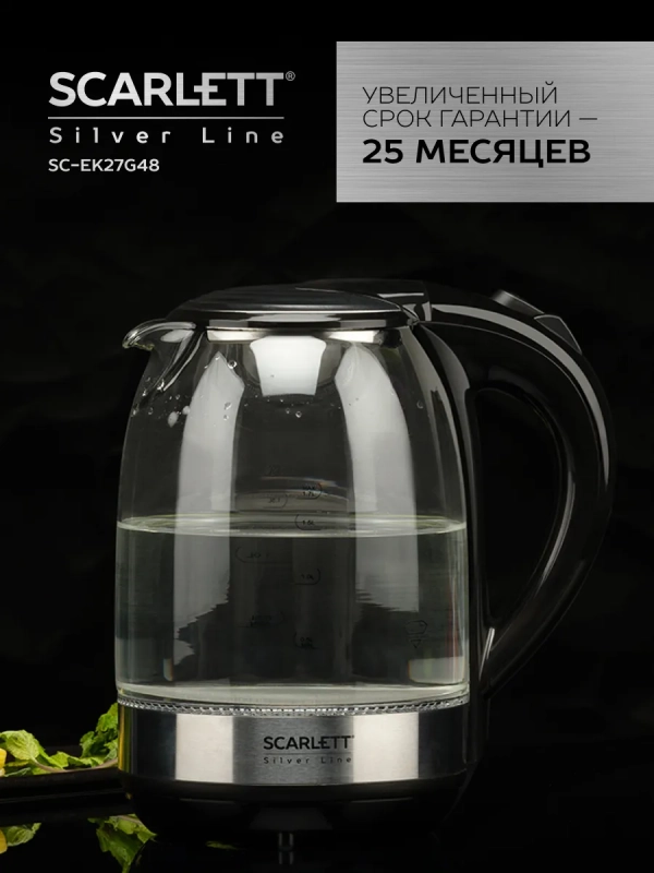 Чайник электрический стеклянный с подсветкой 1,7л