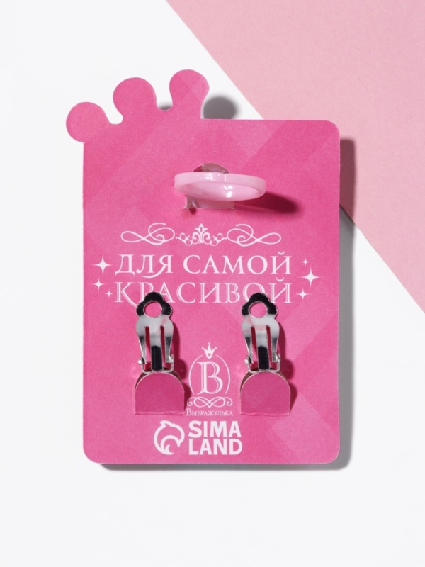 Набор детский "Выбражулька" 2 предмета: клипсы, кольцо, мишка, цвет МИКС