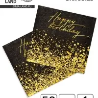 Салфетки бумажные однослойные &laquo;Happy Birthday&raquo;, 24х24 см, 50 шт