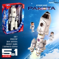 Игровой набор &laquo;Ракета&raquo;, свет, звук, дым