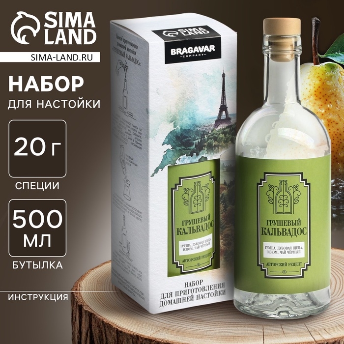 Подарочный набор для приготовления настойки «Грушевый кальвадос», набор трав и специй 20 г., бутылка 500 мл., инструкция Подарочный набор для приготовления настойки «Грушевый кальвадос», набор трав и специй 20 г., бутылка 500 мл., инструкция