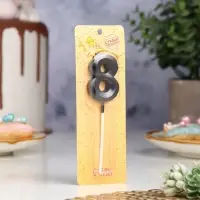 Свеча в торт на шпажке &laquo;Цифра 8&raquo;, черная, 5 см