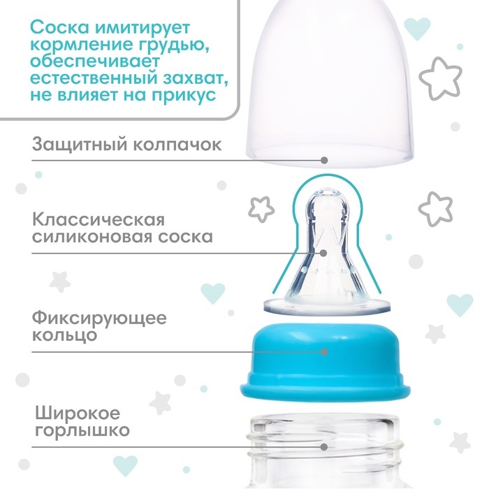 Бутылочка для кормления Крошка Я «Медвежонок», классическое горло, стекло, 60 мл., от 0 мес., голубой Бутылочка для кормления Крошка Я «Медвежонок», классическое горло, стекло, 60 мл., от 0 мес., голубой