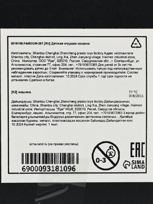 Коллекционная фигурка MARVEL &laquo;Мстители. Новые союзники&raquo;, 6 видов, МИКС