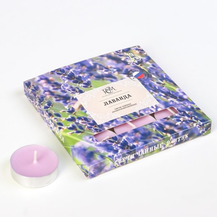 Набор чайных свечей ароматизированных Набор чайных свечей ароматизированных "Лаванда", 10гр, 9штук