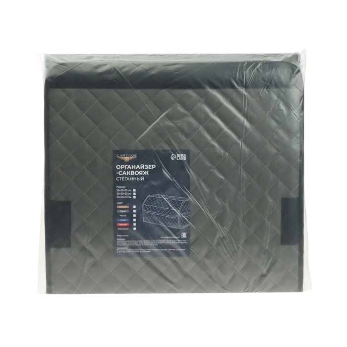 Органайзер кофр в автомобиль Cartage саквояж, экокожа стеганая, 50х30х30 см, серый