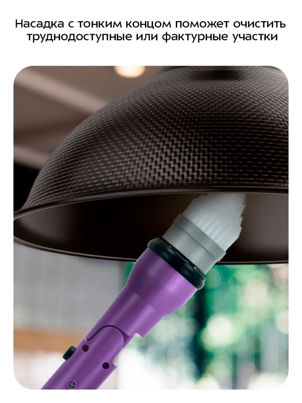 Электрическая щетка для уборки с насадками КТ-9837 - 30 Вт