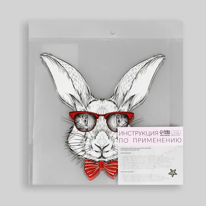 Термотрансфер &laquo;Заяц&raquo;, 17 &times; 17,5 см, цена за 1 штуку