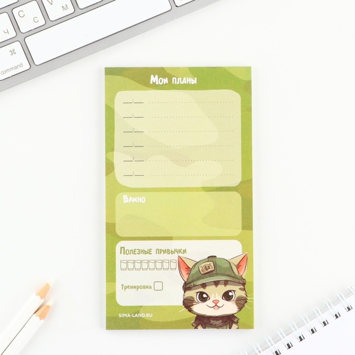 Планер с отрывными листами, 50 листов &laquo;с 23 февраля. Кот&raquo;