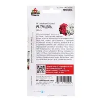Семена Петуния ампельная смесь "Рапунцель", ц/п,  гранулы, пробирка, 5 шт