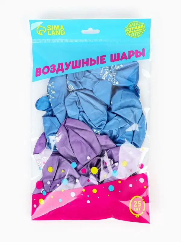 Воздушные шары латексные 12" &laquo;Папа просто космос&raquo;, набор 25 шт.