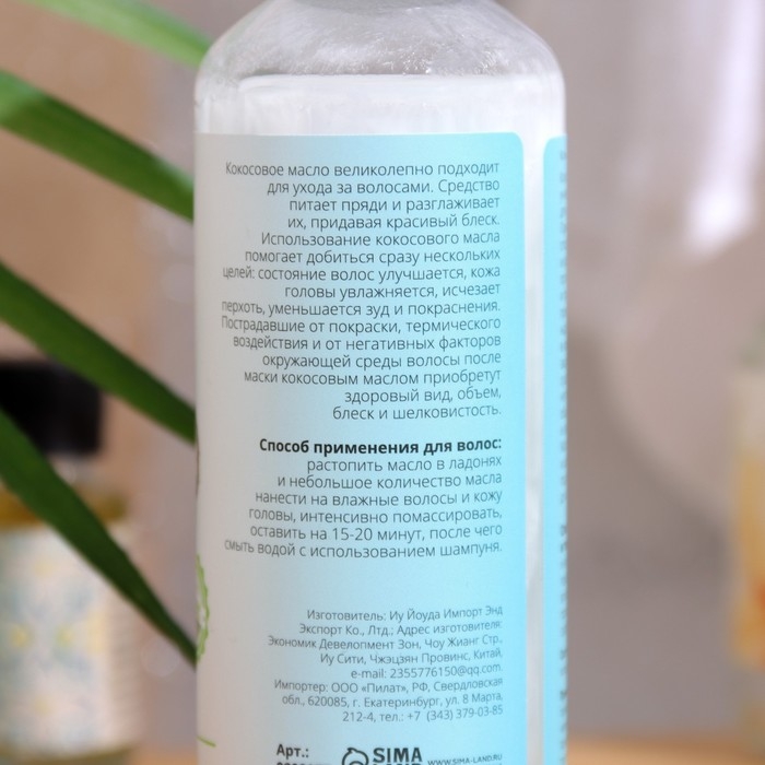 Масло кокосовое «Secret Beauty», косметическое, 100 мл Масло кокосовое «Secret Beauty», косметическое, 100 мл