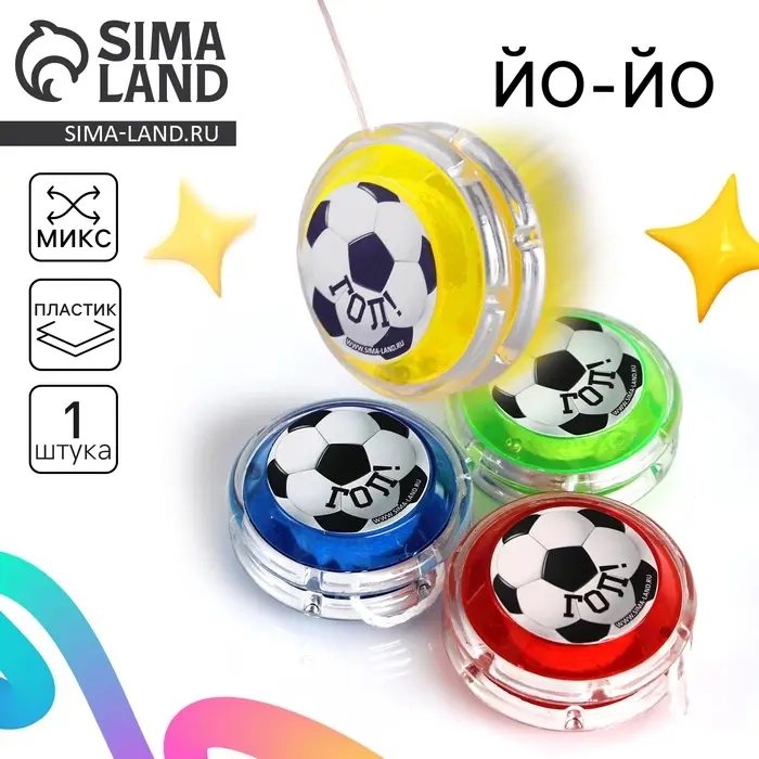 Йо Йо &laquo;Гол!&raquo;, МИКС