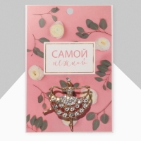 Брошь &laquo;Балерина&raquo; в стразах, цвет белый в золоте