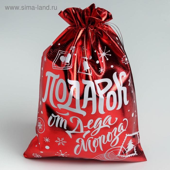 Мешочек подарочный парча &laquo;Подарок от Деда Мороза&raquo;, 20 х 30 см +/- 1.5 см, Новый год