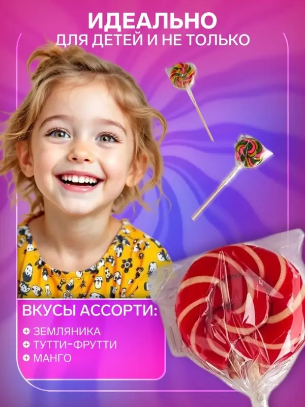 Карамель леденцовая новогодняя Lenco, &laquo;Диск&raquo;, земляника, тутти-фрутти, манго, 20 г