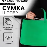 Пакет с петлевой ручкой, сумка - шопер &laquo;Эко&raquo;, 35&times;31&times;8 см, зеленый