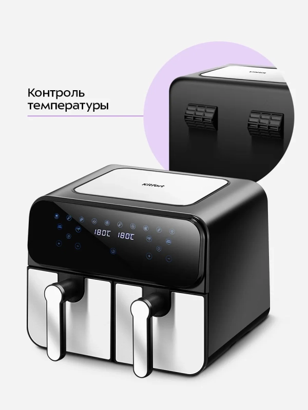 Аэрогриль электрический КТ-2270 - 9 л - 2400 Вт