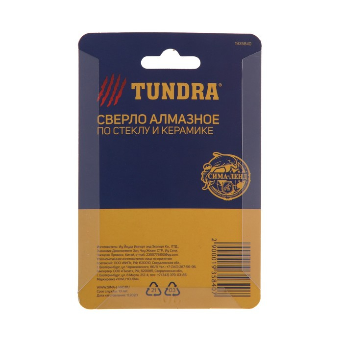 Сверло алмазное по стеклу и керамике ТУНДРА, трехгранный хвостовик, 28 х 65 мм Сверло алмазное по стеклу и керамике ТУНДРА, трехгранный хвостовик, 28 х 65 мм