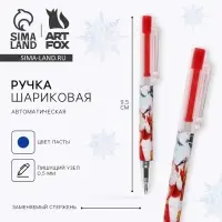 Ручка шариковая, синяя паста, 0.5 мм, автоматическая &laquo;Новый год: Дедушка Мороз&raquo;