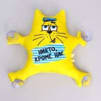 Автоигрушка «Никто кроме нас», кот, на присосках Автоигрушка «Никто кроме нас», кот, на присосках