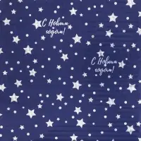 Плёнка упаковочная голография &laquo;Ярких Событий!&raquo;, 100 х 70 см