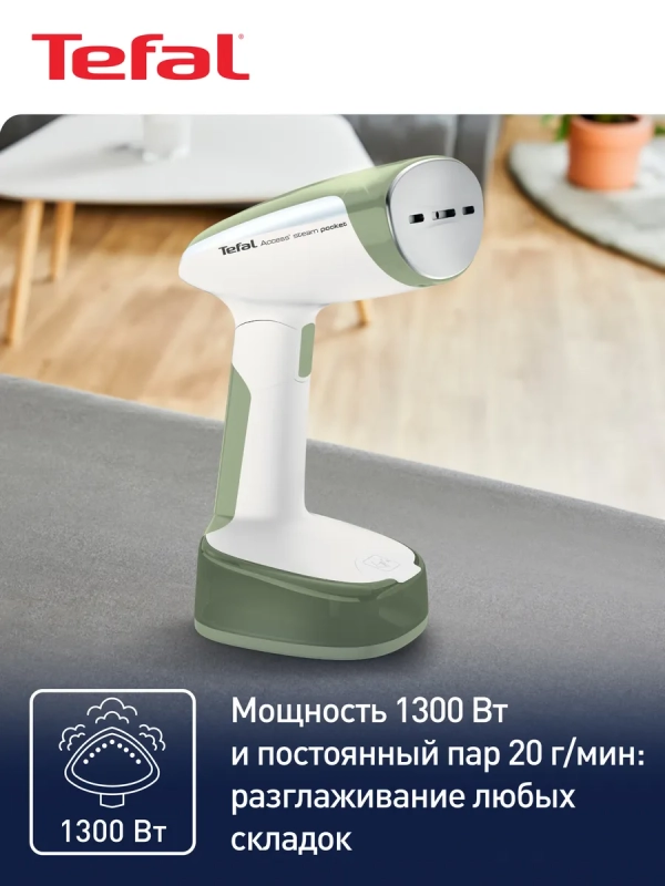 Отпариватель ручной Access Steam Pocket DT3053E1