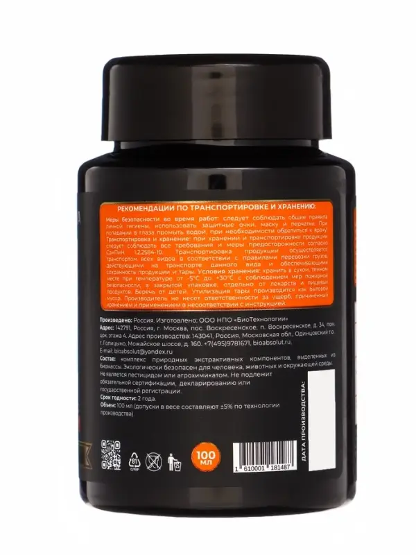 Средство для защиты растений "Мультиформула" от клещей, 100мл