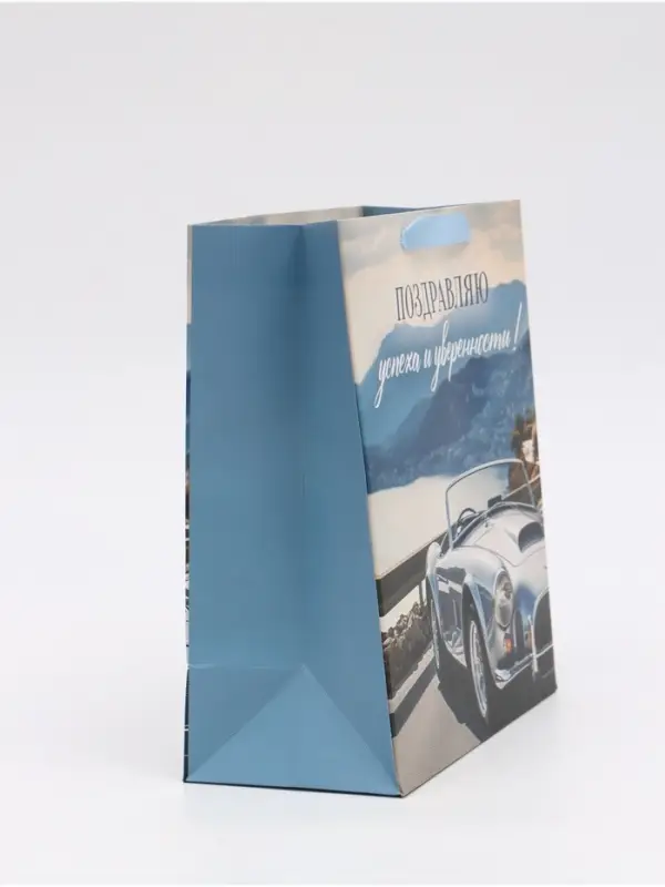 Пакет ламинированный &laquo;Поздравляю&raquo;, ML 23 &times; 27 &times; 11,5 см