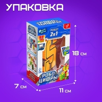 Робот &laquo;Робоцифры 5&raquo;