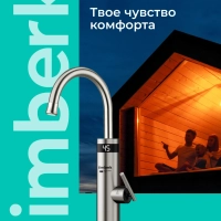 Водонагреватель проточный кран электрический с подогревом